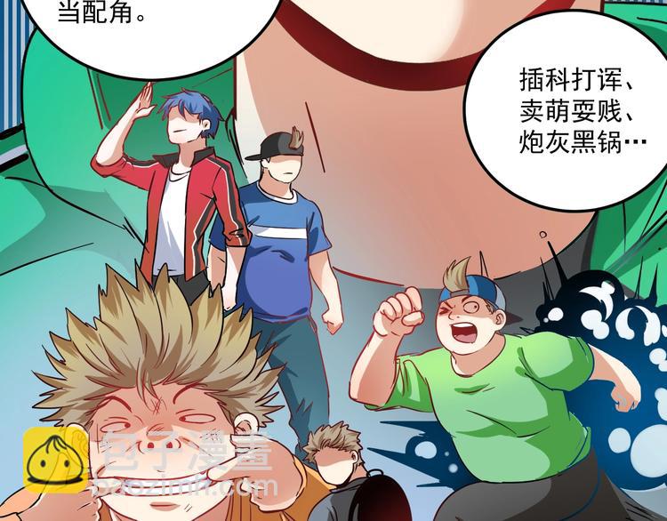 第15话 强强联合！81