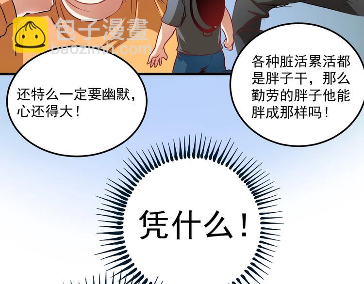第15话 强强联合！82