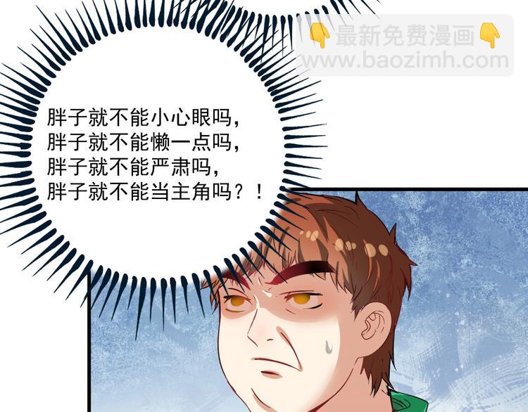第15话 强强联合！83