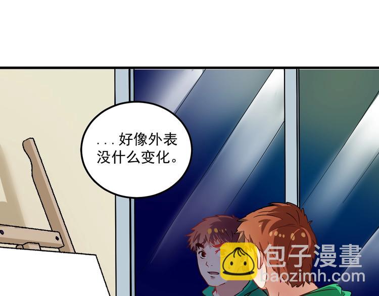 第15话 强强联合！87