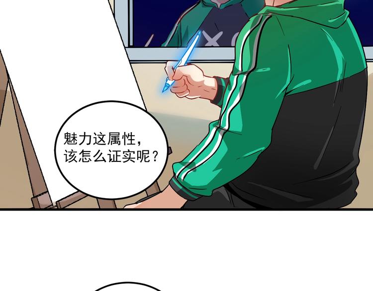 第15话 强强联合！88