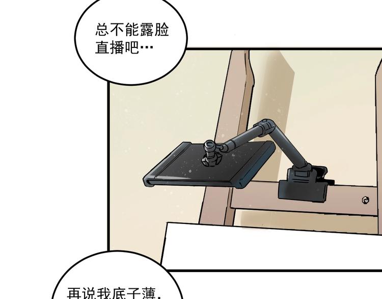 第15话 强强联合！89