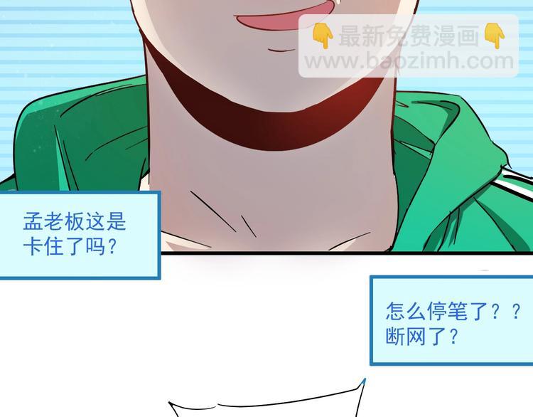 第15话 强强联合！91