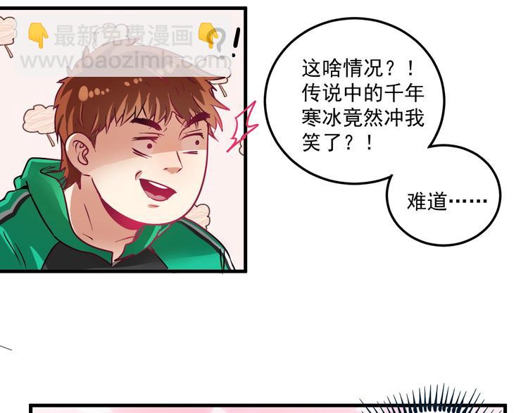 第15话 强强联合！98