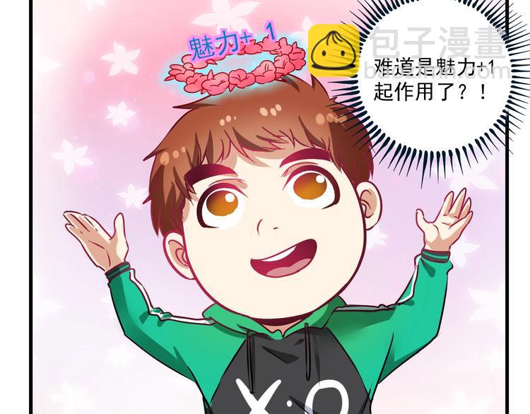 第15话 强强联合！99