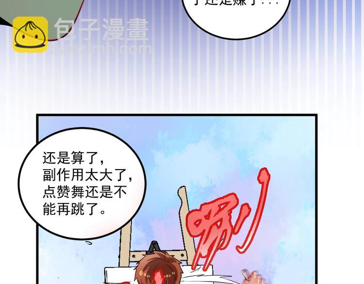 第20话 没有人能逃脱真香100
