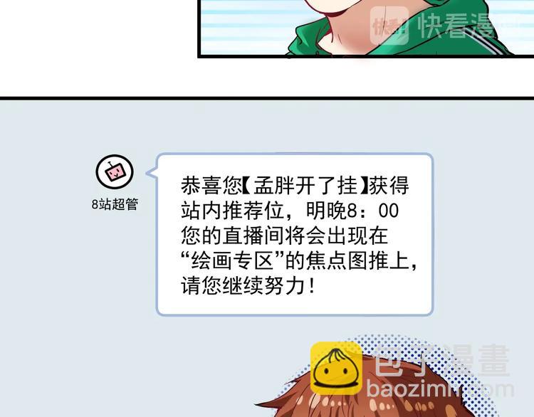 第20话 没有人能逃脱真香103