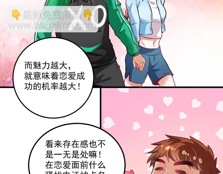 第20话 没有人能逃脱真香112