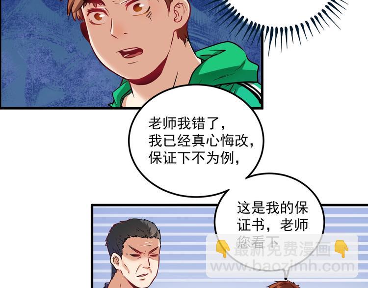 第20话 没有人能逃脱真香20