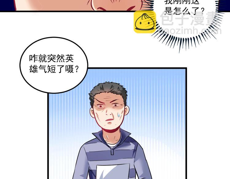 第20话 没有人能逃脱真香40