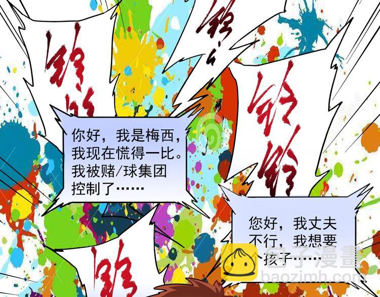 第20话 没有人能逃脱真香58