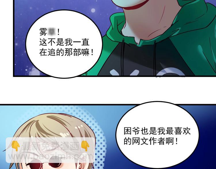 第20话 没有人能逃脱真香69