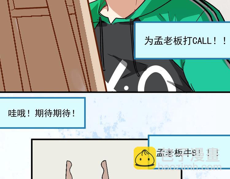 第20话 没有人能逃脱真香78