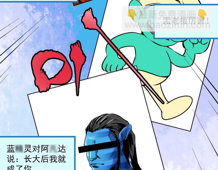 第20话 没有人能逃脱真香81