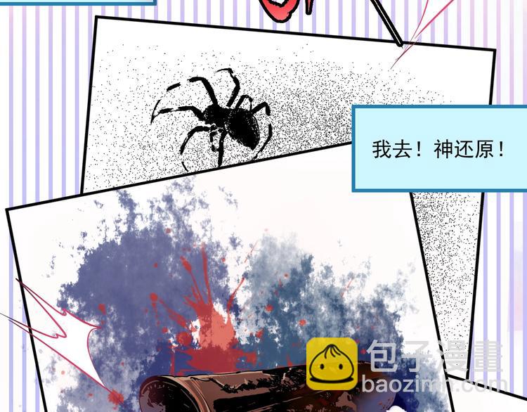 第20话 没有人能逃脱真香87