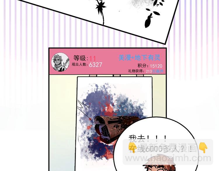第20话 没有人能逃脱真香89