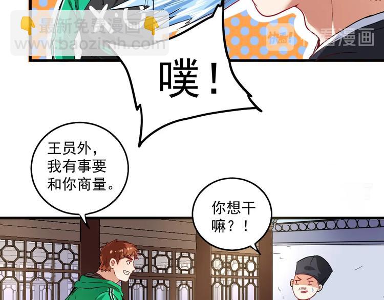 第21话 存在感MAX15
