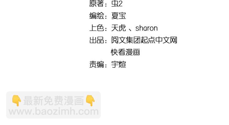 第21话 存在感MAX3