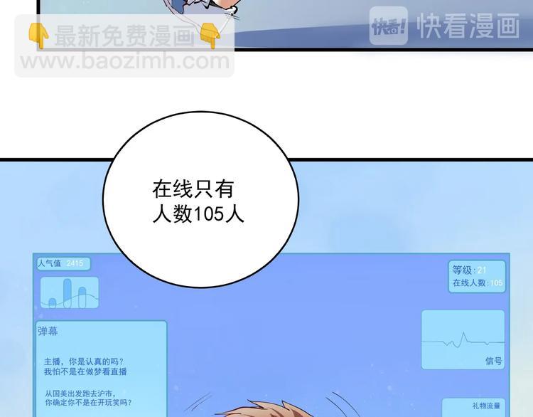 第31话 追星马拉松10