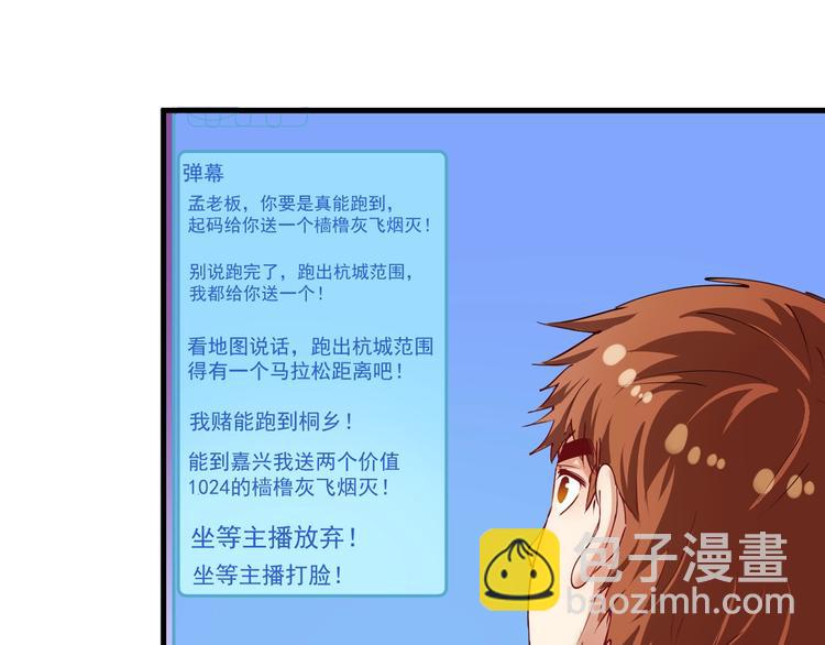第31话 追星马拉松13
