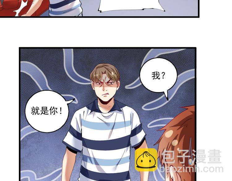 第31话 追星马拉松23