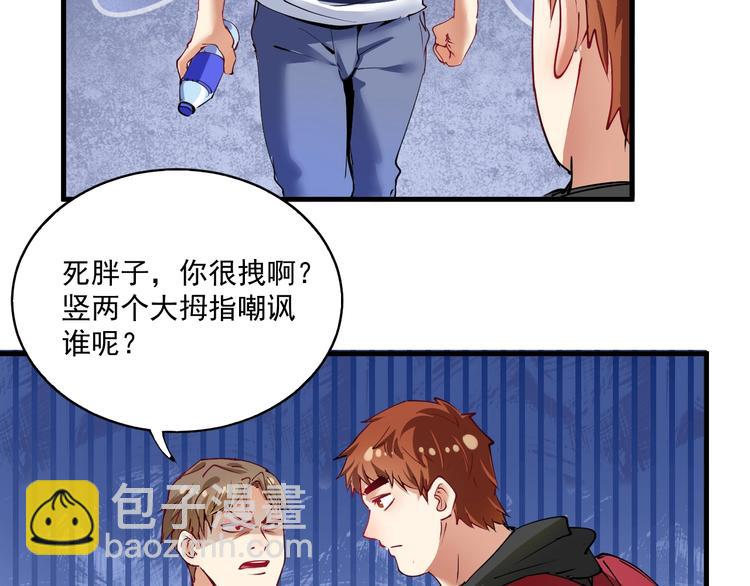 第31话 追星马拉松24