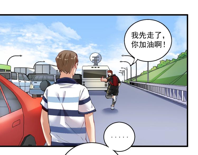 第31话 追星马拉松37