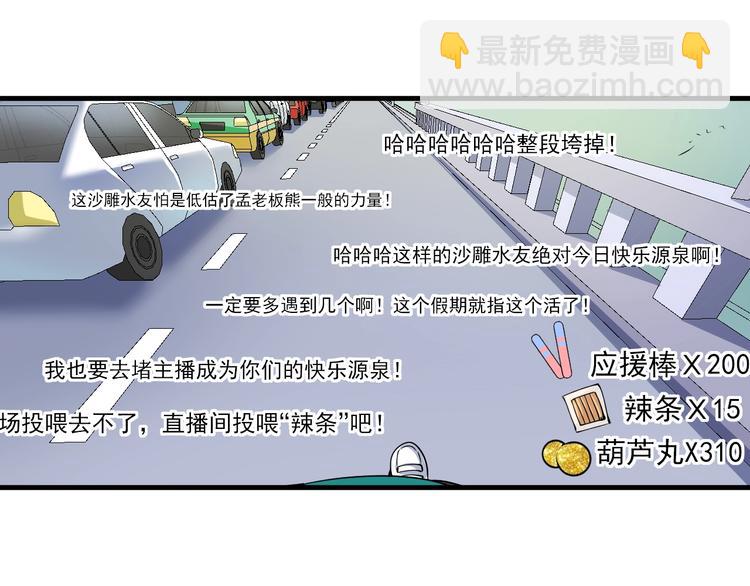 第31话 追星马拉松39