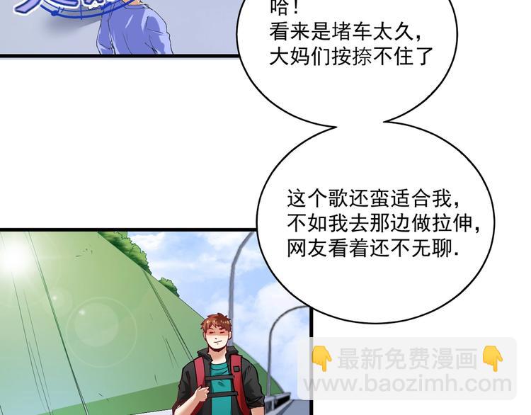 第31话 追星马拉松46