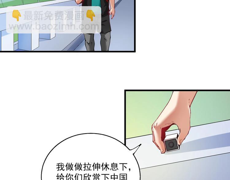 第31话 追星马拉松47