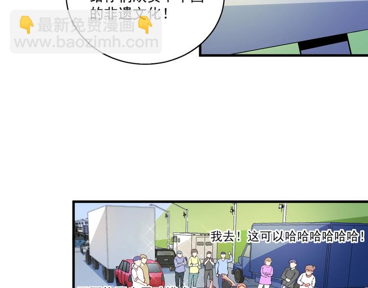 第31话 追星马拉松48