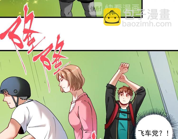 第31话 追星马拉松55