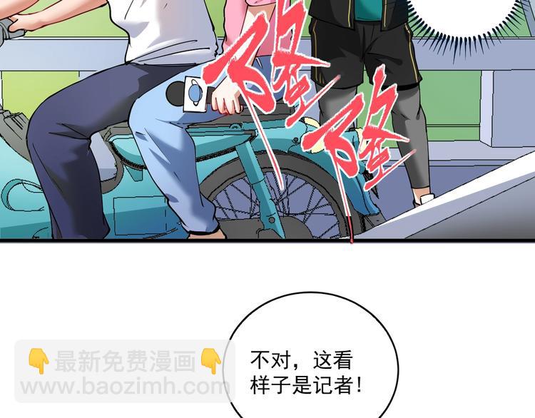 第31话 追星马拉松56