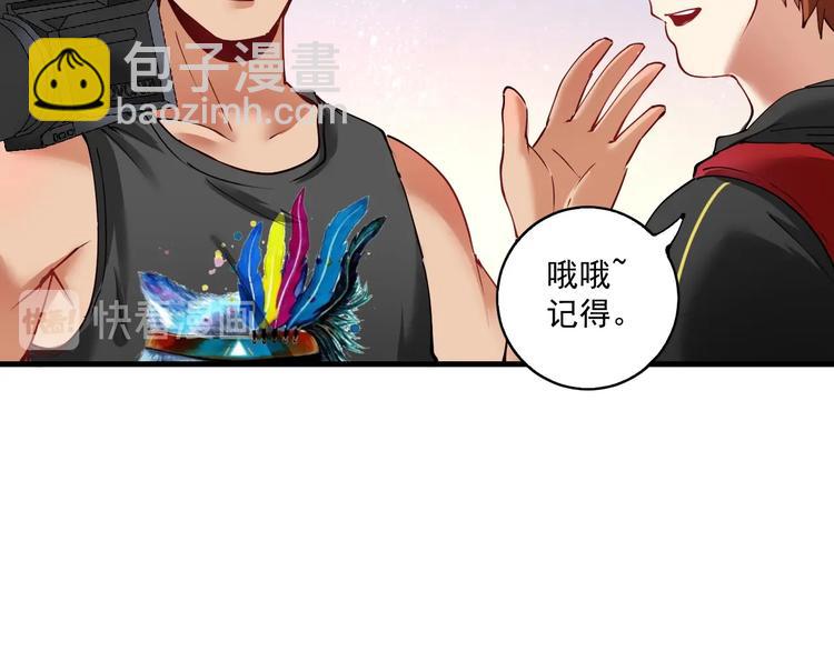 第31话 追星马拉松64