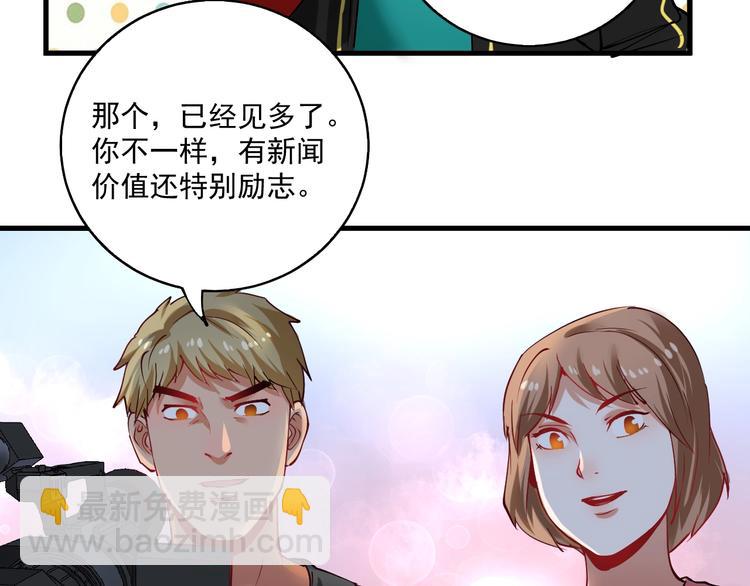 第31话 追星马拉松67