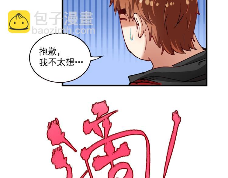 第31话 追星马拉松69