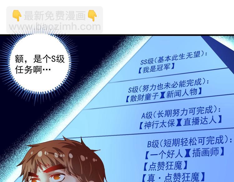 第31话 追星马拉松73