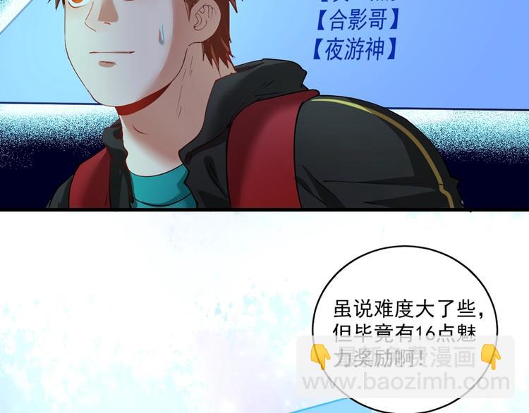 第31话 追星马拉松74