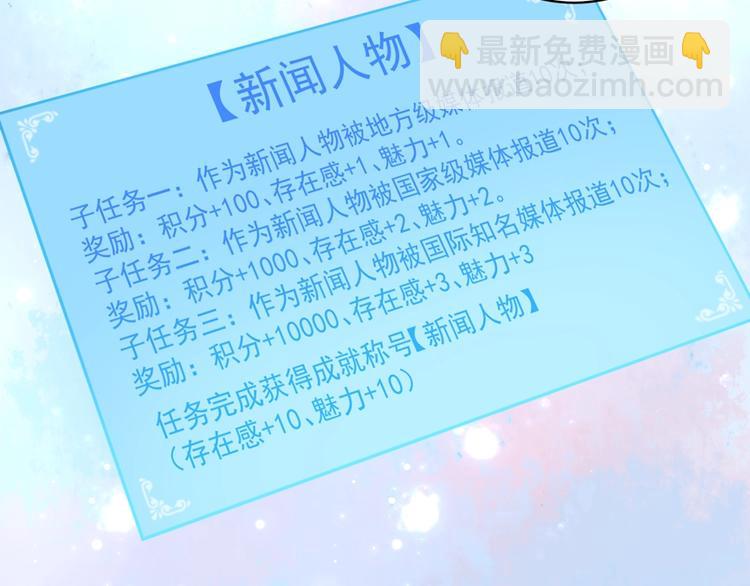 第31话 追星马拉松75