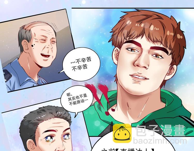 第31话 追星马拉松76