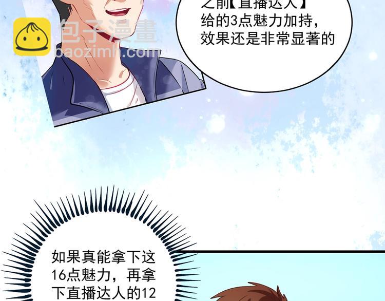 第31话 追星马拉松77