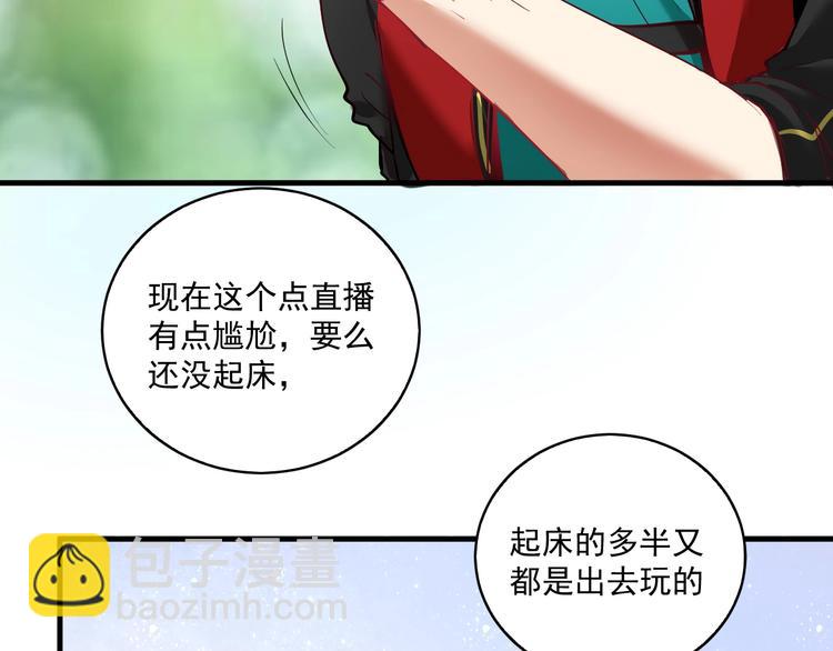 第31话 追星马拉松8
