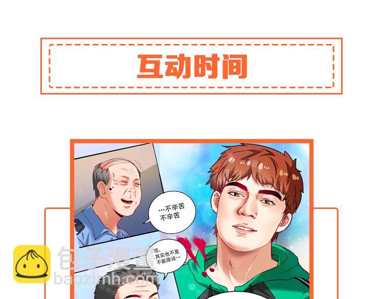 第31话 追星马拉松86