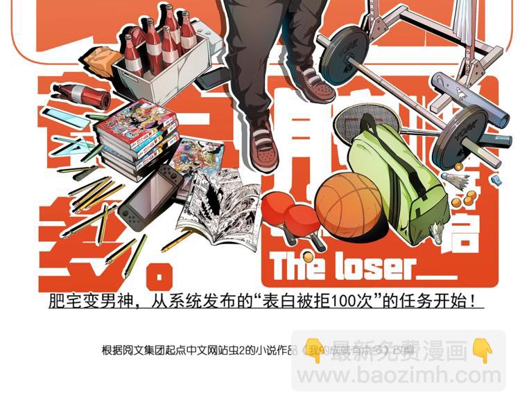 第38话 第一次约会！1