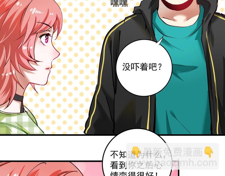 第38话 第一次约会！11