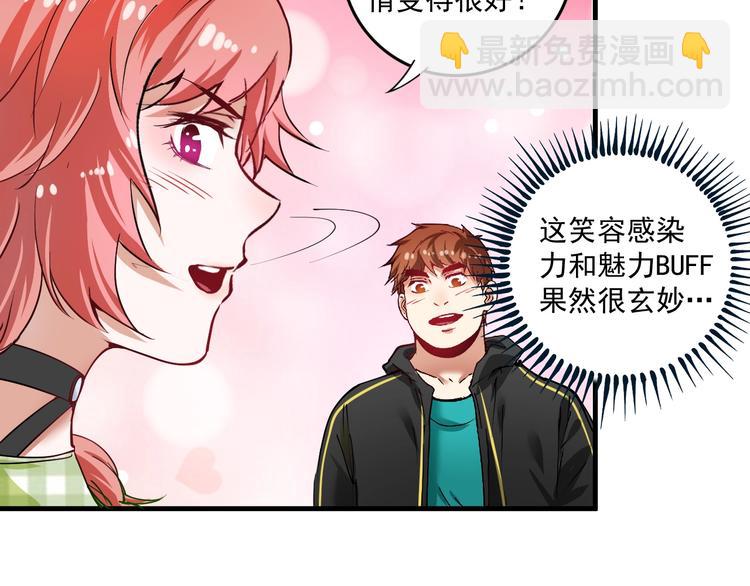 第38话 第一次约会！12