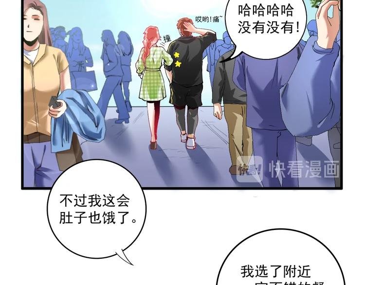第38话 第一次约会！15