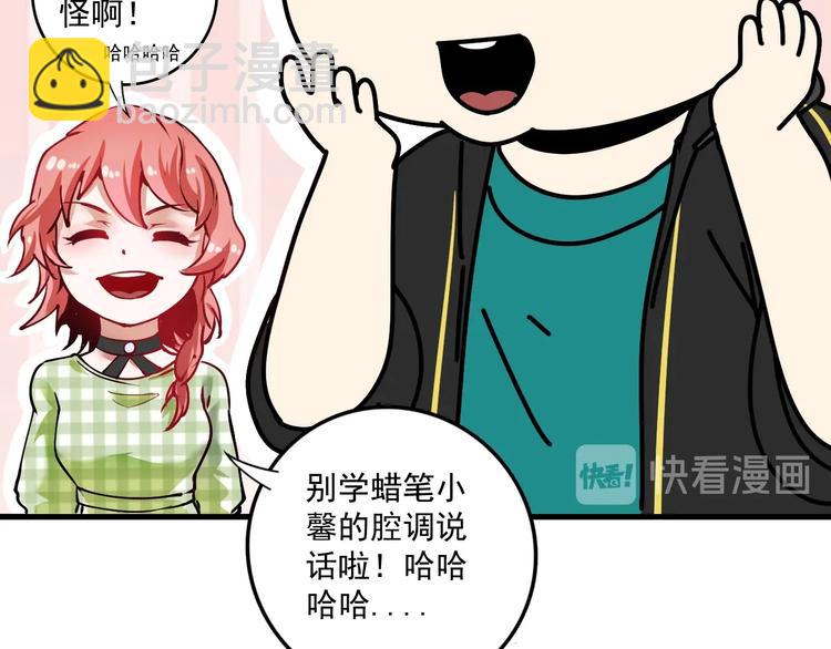 第38话 第一次约会！23