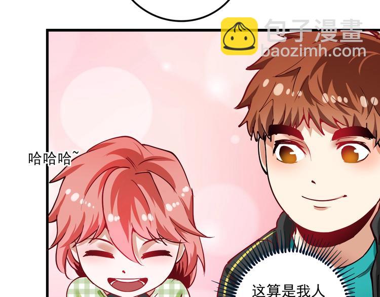 第38话 第一次约会！24