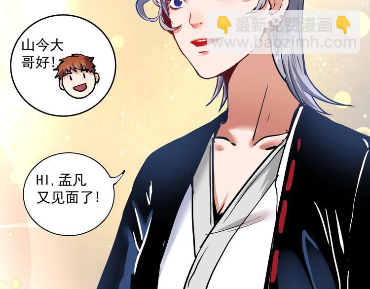 第38话 第一次约会！50